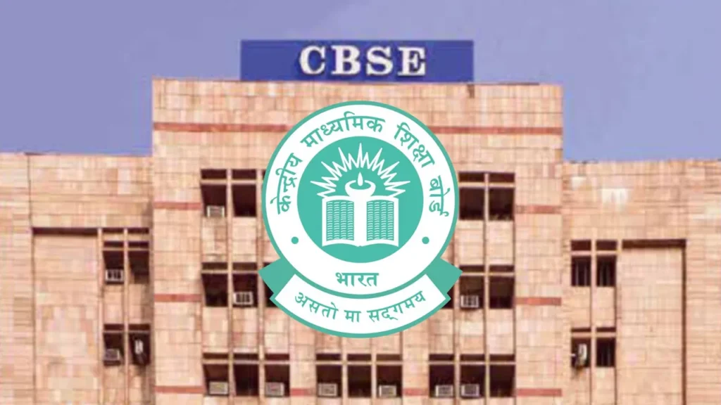CBSE Marks Verification 2025: 12वीं के छात्रों के लिए बढ़ी तारीख, अब 5 जून तक कर सकते हैं आवेदन