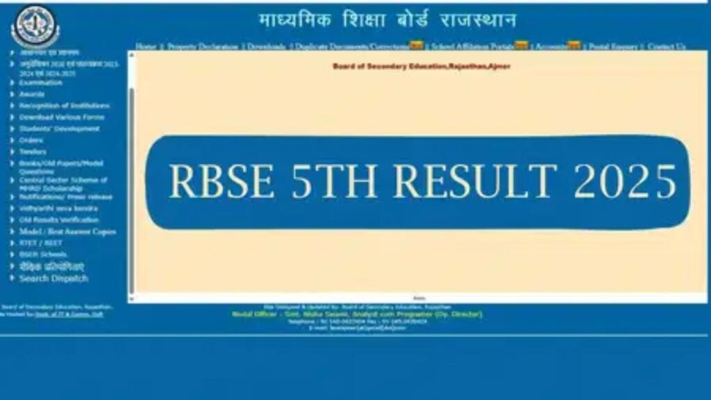 RBSE 5th Result 2025: राजस्थान बोर्ड 5वीं का रिजल्ट इसी वेबसाइट पर होगा जारी, rajshaladarpan.rajasthan.gov.in लिंक देखें