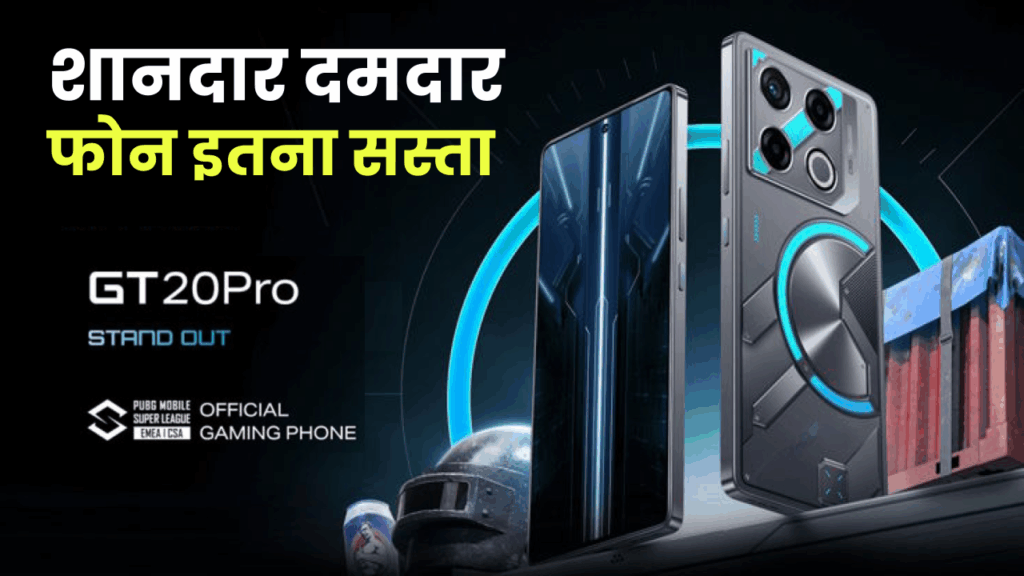 Infinix GT 30 Pro: गेमिंग की दुनिया में धमाकेदार एंट्री, 108MP कैमरा और 144Hz डिस्प्ले के साथ!