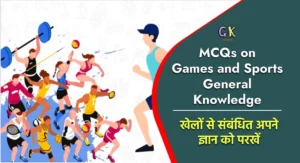 Games and Sports GK Questions - MCQs on Sports General Knowledge
