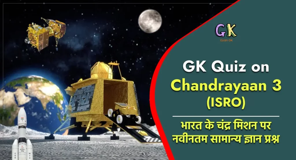 Gk Quiz on Chandrayan 3 to Boost Your Awareness