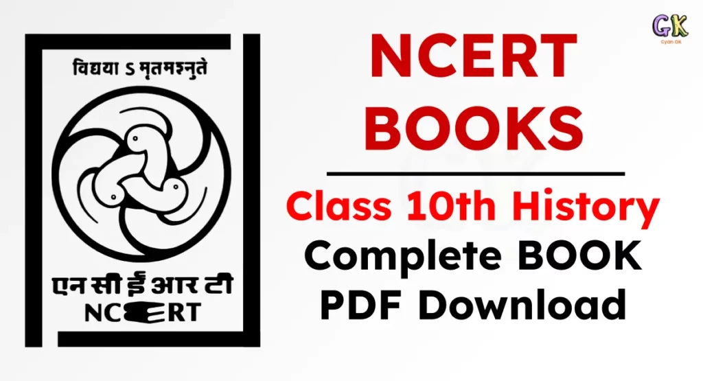NCERT Class 10th Complete History BOOK PDF Download