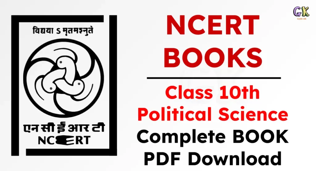 NCERT Class 10th Complete Political Science BOOK PDF Download