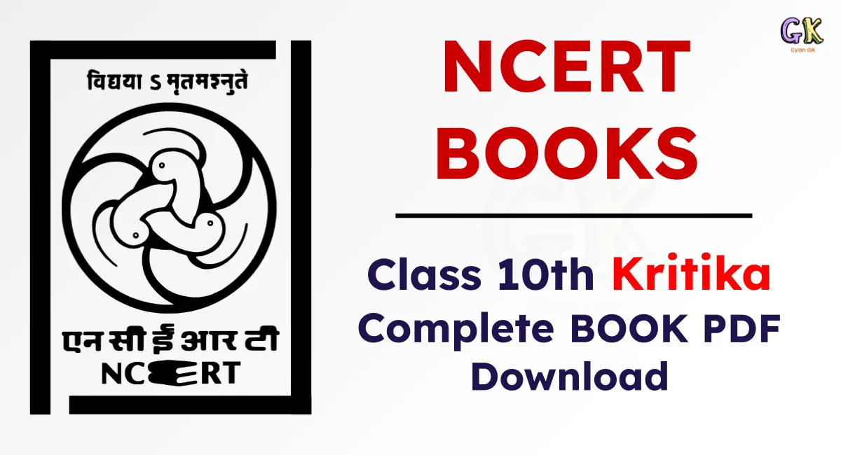 NCERT Class 10th NCERT Hindi Book कृतिका Chapter-Wise Pdf - Gyanok.com