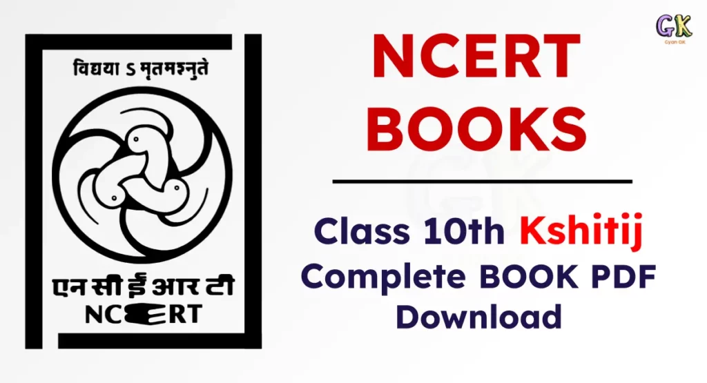 NCERT Class 10th NCERT Hindi Book kshitij-bhag-2 Chapter-Wise Pdf