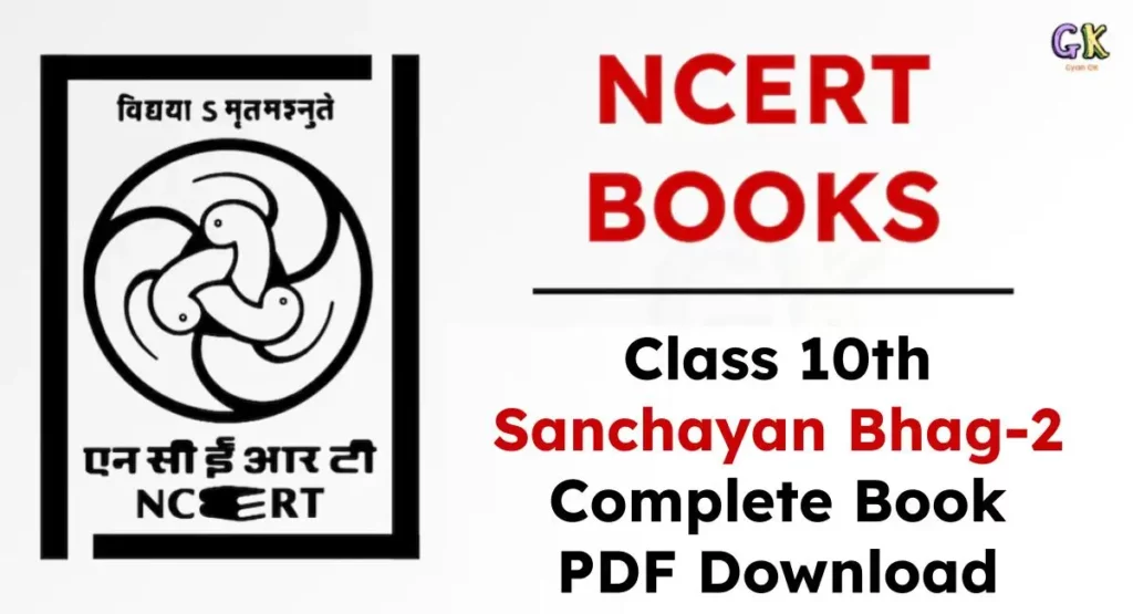 NCERT Class 10th NCERT Hindi Book संचयन भाग -2 Chapter-Wise Pdf 