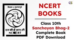 NCERT Class 10th NCERT Hindi Book संचयन भाग -2 Chapter-Wise Pdf 