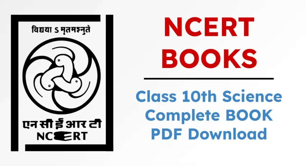 NCERT Class 10th Science Complete BOOK PDF Download  