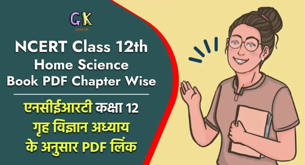 NCERT Class 12th Home Science Books PDF Download