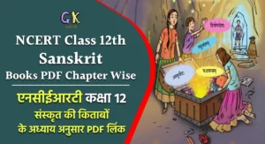 NCERT Class XII Sanskrit Books Revised PDF Download