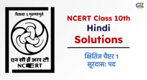 NCERT Solutions Class 10th Kshitij Chapter 1 (Surdas Ke Pad) Revised (2024)