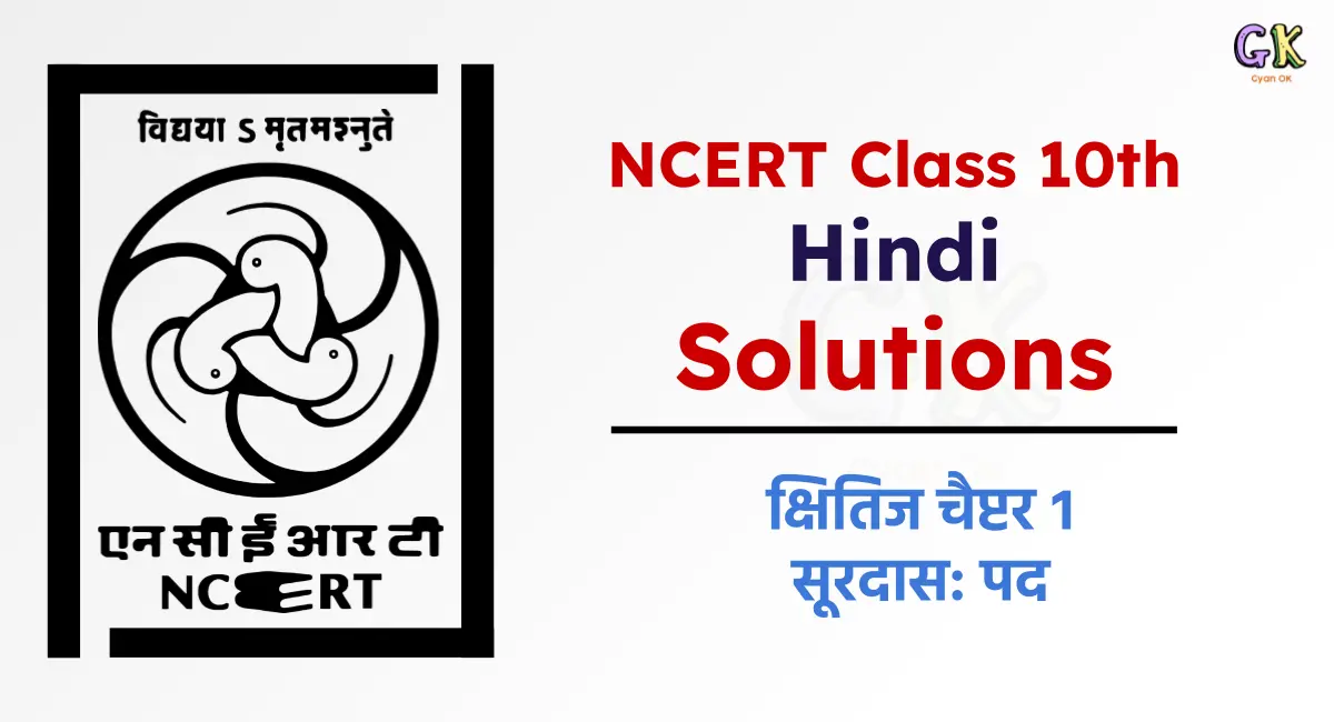 NCERT Solutions Class 10th Kshitij Chapter 1 (Surdas Ke Pad) Revised (2024)