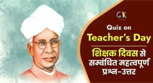 Quiz for Students on National Teacher's Day