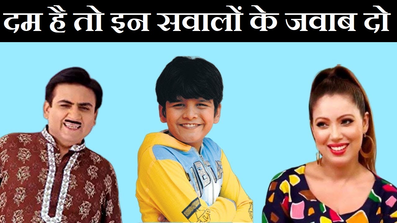 Taarak Mehta Ka Ooltah Chashmah' Fan Quiz