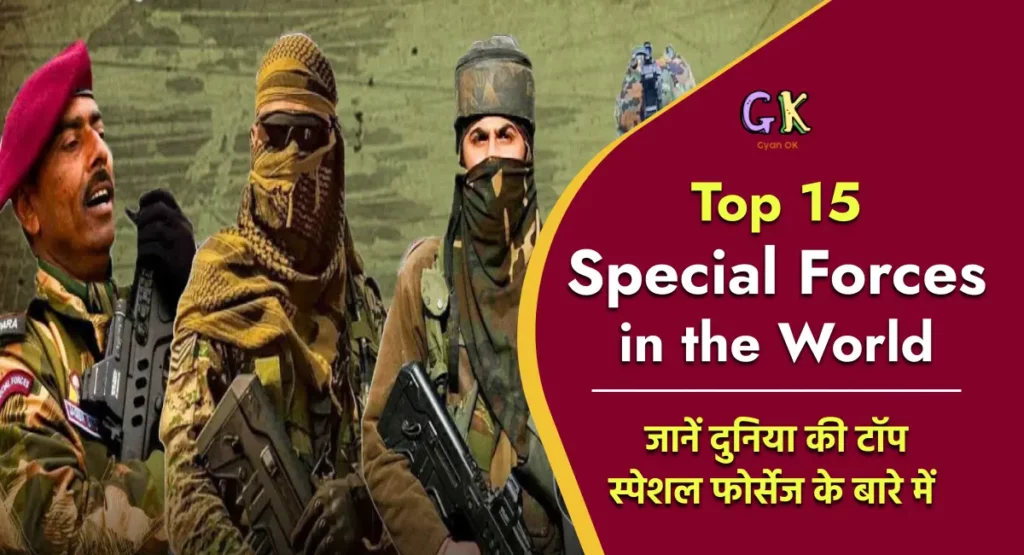 GK Quiz: Top 15 Special Forces in the World: Elite Warriors Defending Nations