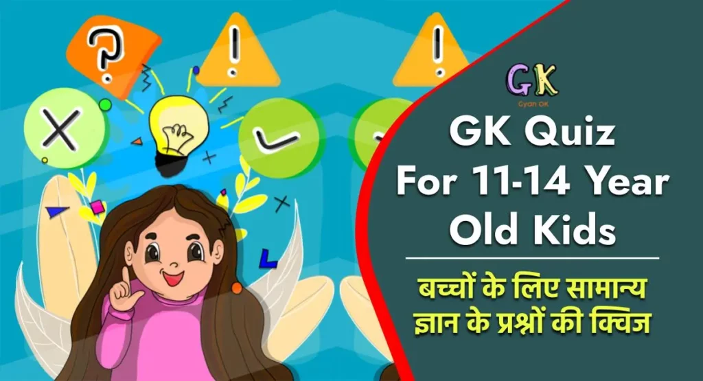 General Knowledge Quiz For 11–14-Year-Old Kids