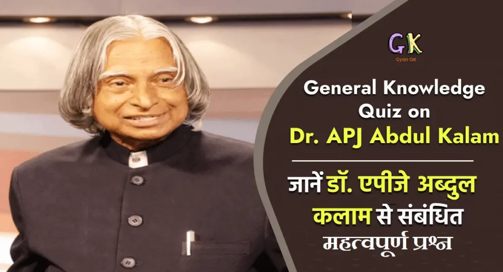 General Knowledge Quiz on APJ Abdul Kalam