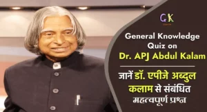 General Knowledge Quiz on APJ Abdul Kalam
