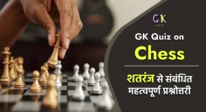 General Knowledge Quiz on Chess