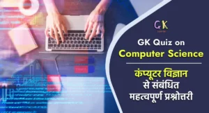 General Knowledge Quiz on Computer Science