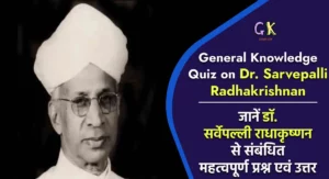 General Knowledge Quiz on Dr. Sarvepalli Radhakrishnan