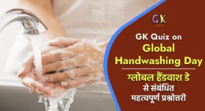 General Knowledge Quiz on Global Handwashing Day