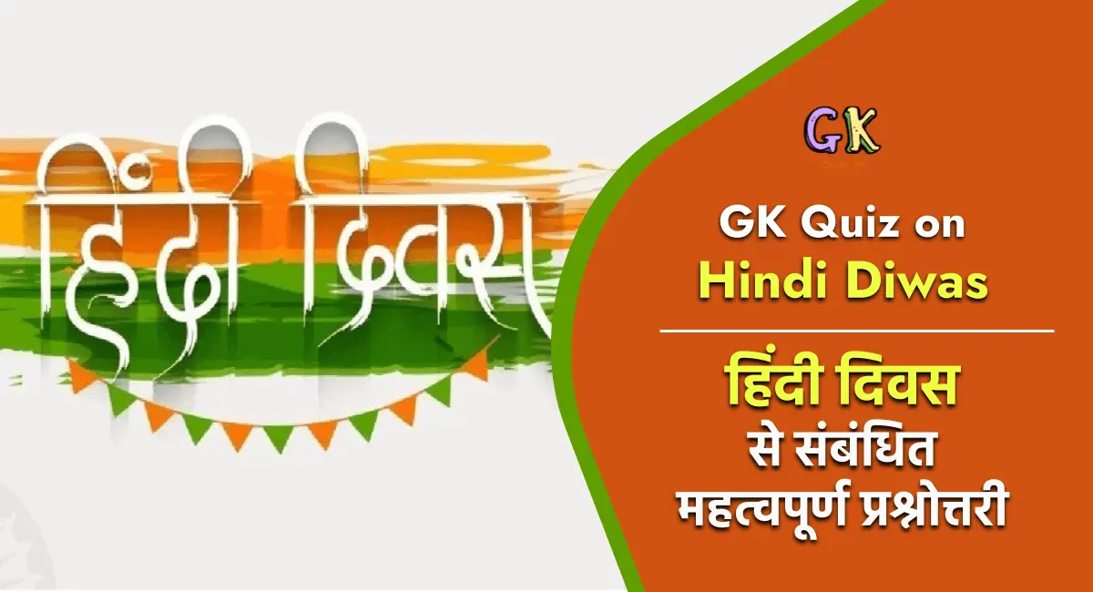 Hindi Diwas Quiz 2024 General Knowledge Quiz on Hindi Diwas