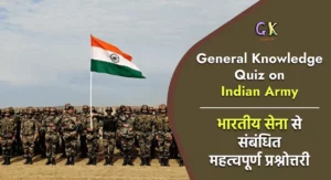 general-knowledge-quiz-on-indian-army