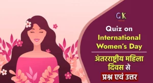 General Knowledge Quiz on International Women's Day