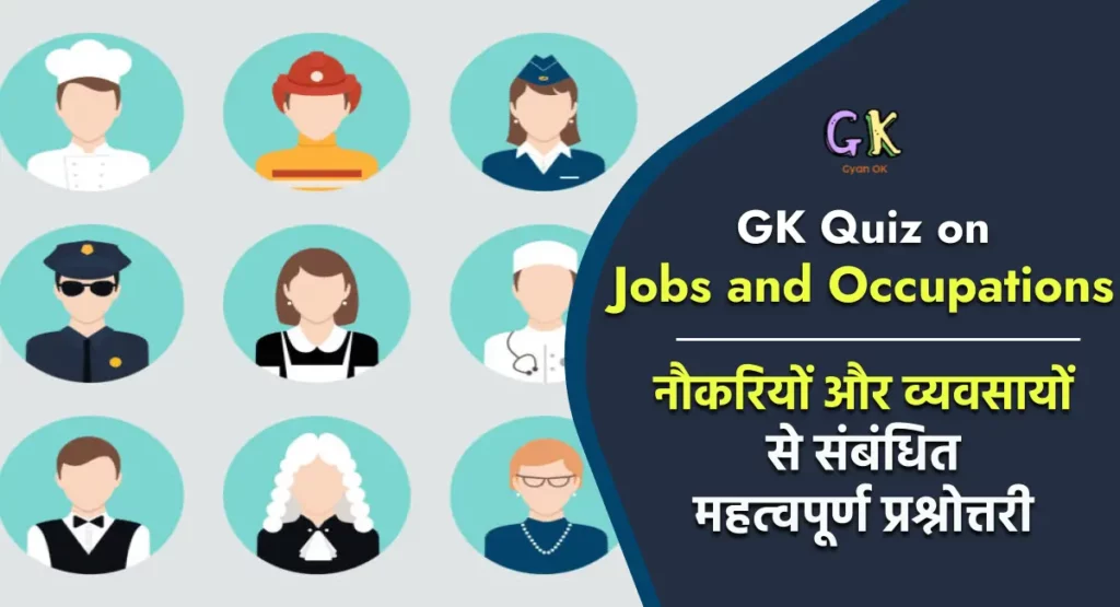 General Knowledge Quiz on Jobs and Occupation