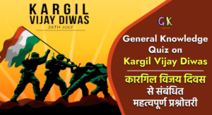 General Knowledge Quiz on Kargil Vijay Diwas