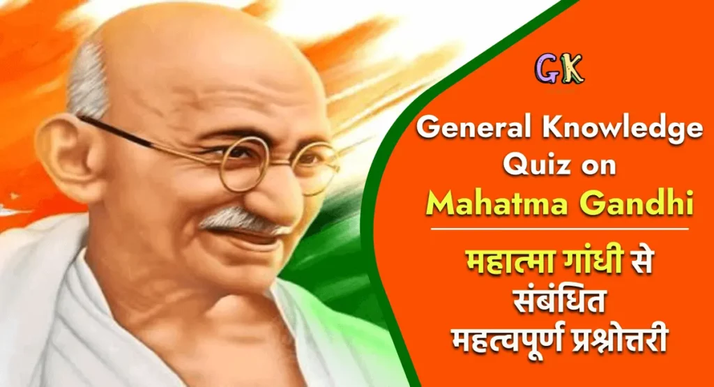 General Knowledge Quiz on Mahatma Gandhi