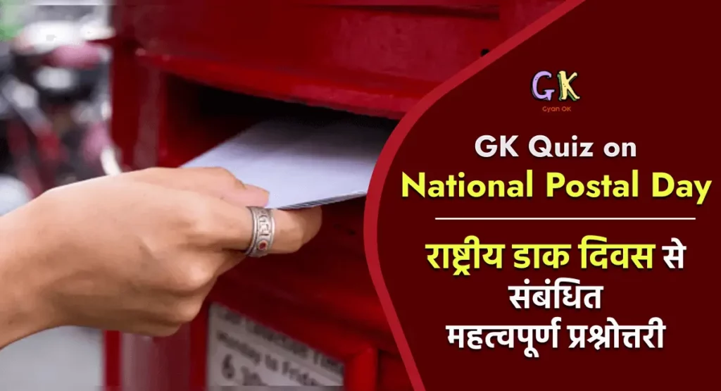 General Knowledge Quiz on National Postal Day