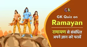 General Knowledge Quiz on Ramayana
