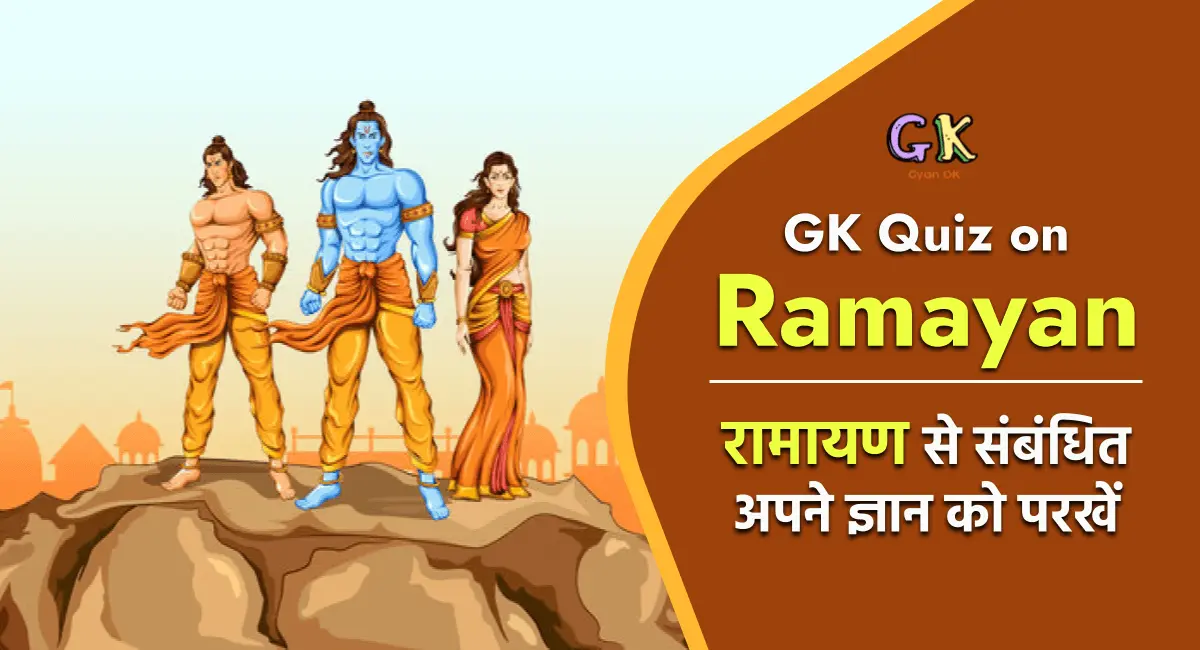 General Knowledge Quiz On Ramayana - Gyanok.com