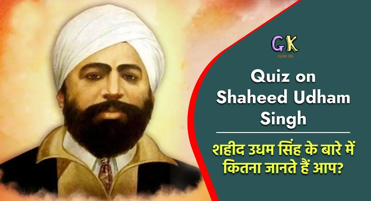 General Knowledge Quiz on Shaheed Udham Singh