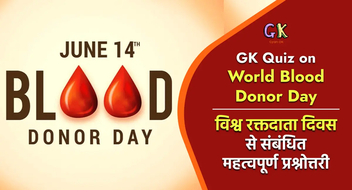 General Knowledge Quiz on World Blood Donor Day