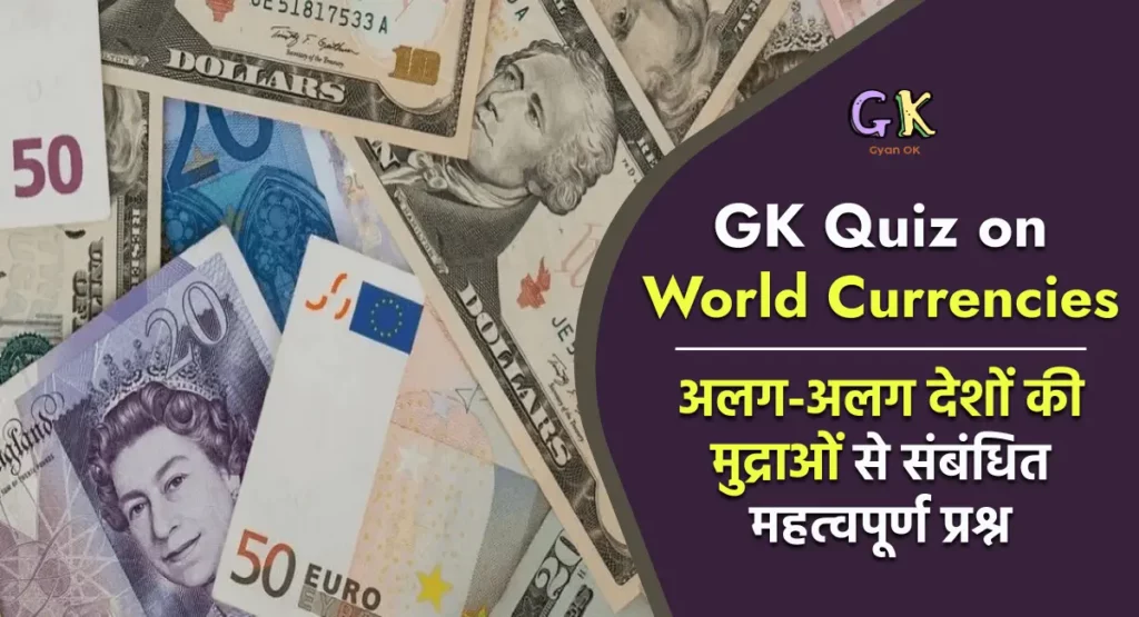 General Knowledge Quiz on World Currencies