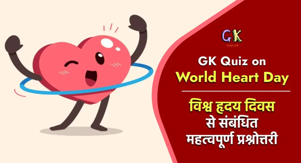 General Knowledge Quiz on World Heart Day