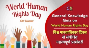 General Knowledge Quiz on World Human Rights