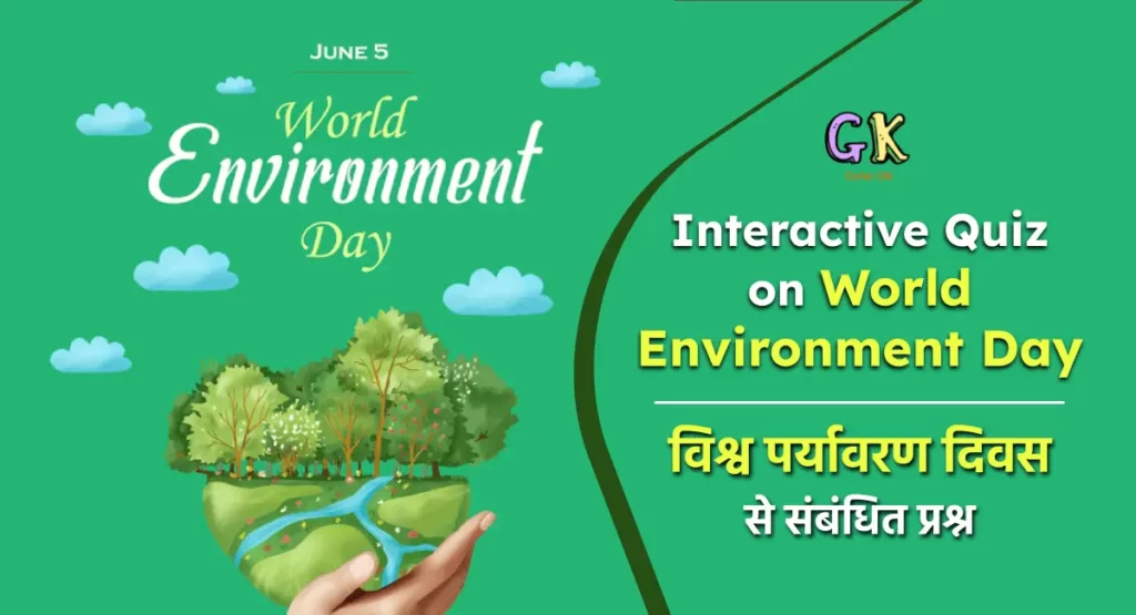 Interactive Quiz on World Environment Day