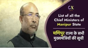List of Chief Ministers of Manipur