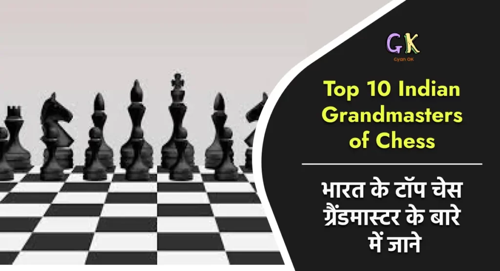 List of Top 10 Indian Grandmasters - India's Best Chess Player
