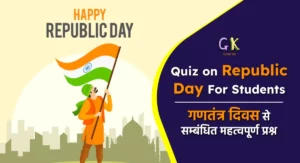 Quiz on Republic Day for Students in English and Hindi with Answers