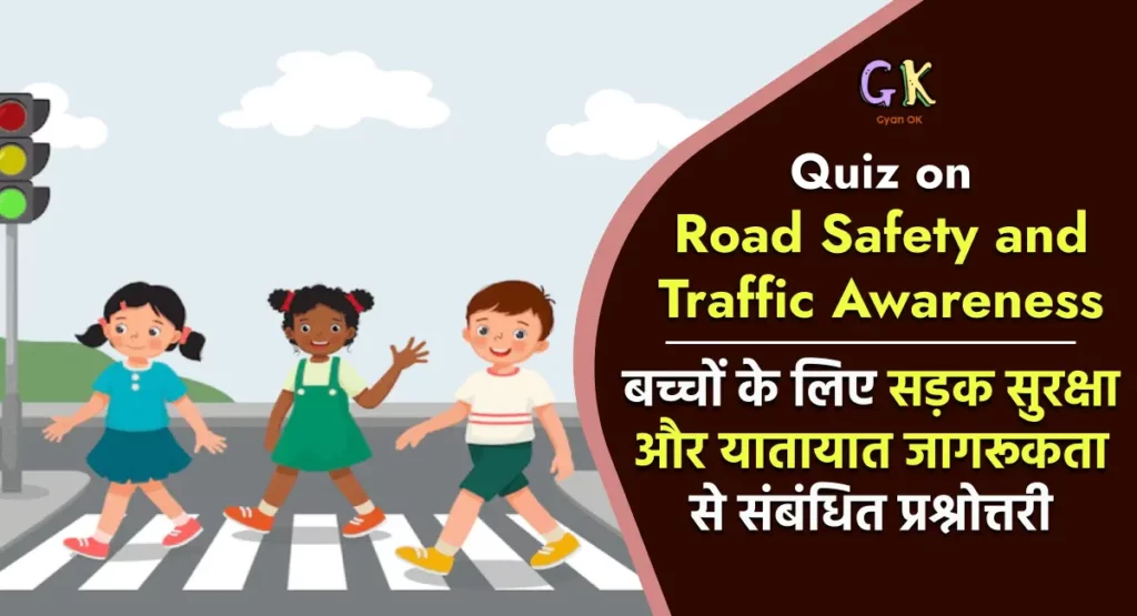 Quiz on Road Safety and Traffic Signal Awareness for Kids