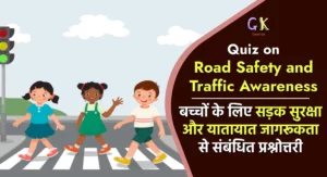 Quiz on Road Safety and Traffic Signal Awareness for Kids
