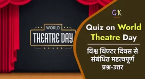 Quiz on World Theatre Day for Students in English and Hindi