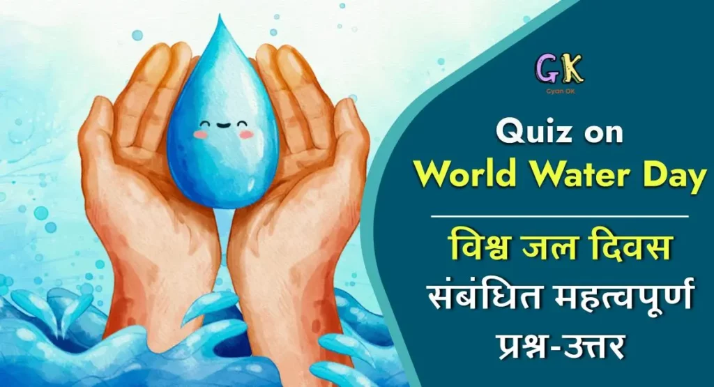 world-water-day-quiz