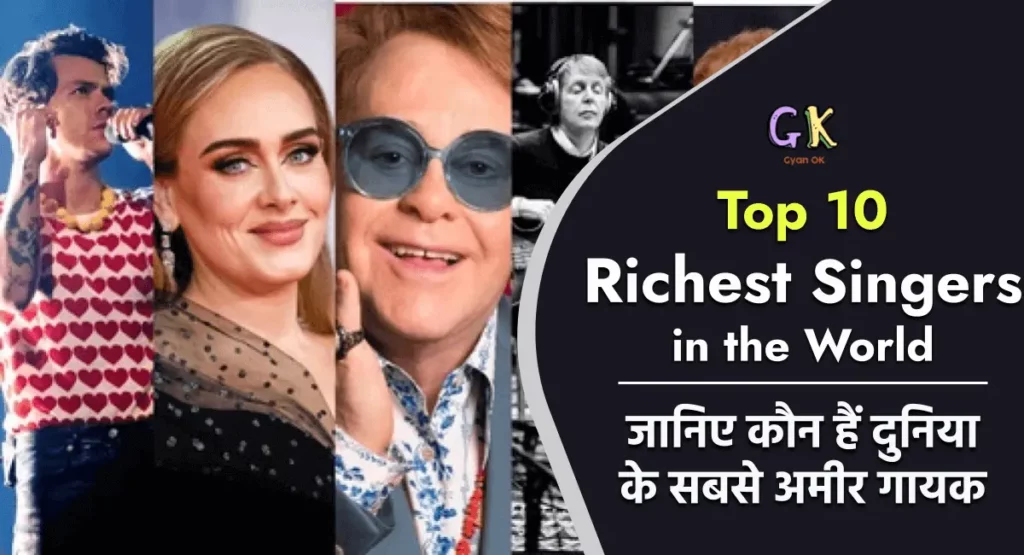 Richest Singers in the World