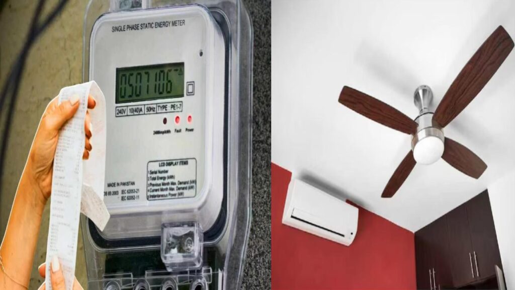 गर्मियों में बिजली बिल से बचना है आसान! ये 10 ट्रिक्स अपनाएं आज ही